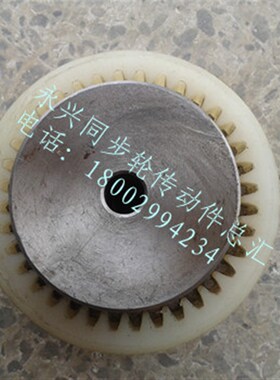 齿轮尼龙联轴器 双面齿轮联轴器 1.5M45T 直径71mm