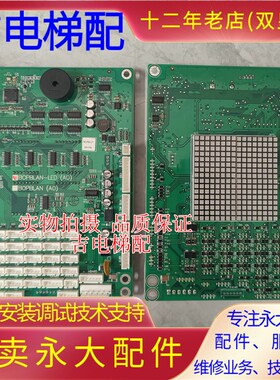 永大电梯Y15轿厢通讯板BOPBLAN-LED(A0)全新原装A3N132167通讯板