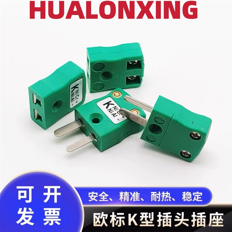 K型热电偶测温线绿白双绞M-K-M绿色热电偶插头温控温度传感器探头