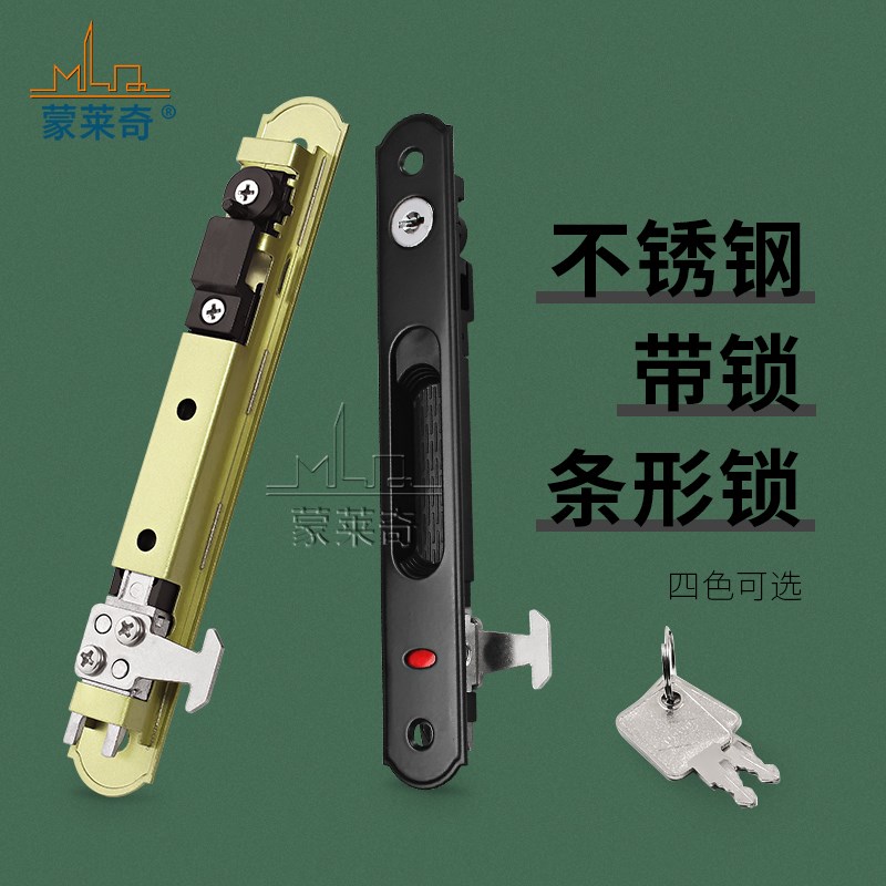 单面不锈钢带锁匙长条锁铝合金门窗开关条形锁阳台移门门防盗钩锁