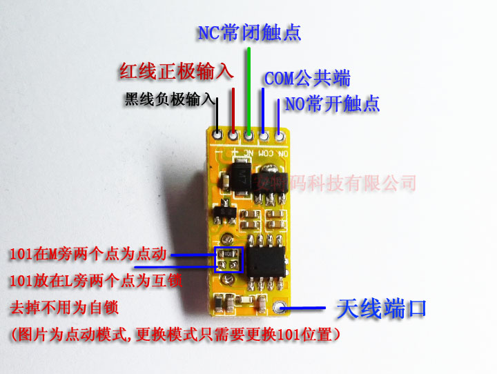 3.7V-12V1A无线遥控开关门禁遥控器门禁触点开关灯具电控门遥控器