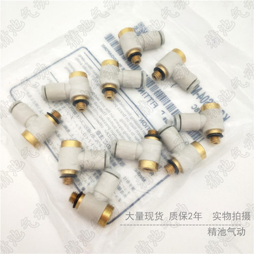 SMC型快换接头KQ2VS08-01AS/02AS/03AS/KQ2VS10-02/03AS万向弯头