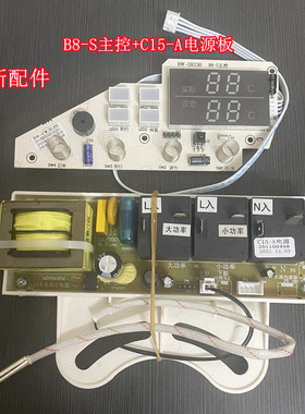 阿诗丹顿DSZF-B60D30A电热水器主板电脑板C15-A电源板B8-S显示器
