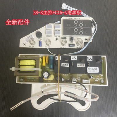 阿诗丹顿DSZF-B60D30A电热水器主板电脑板C15-A电源板B8-S显示器