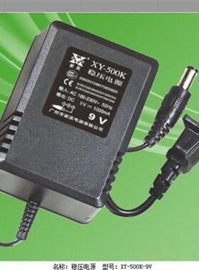 新英XY-500K直流9V1000MA线性1A铜圈线圈变压器监控电源适配器