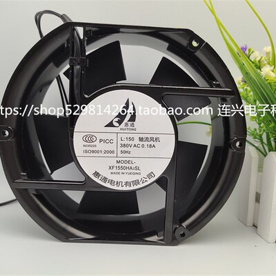 全新惠通XF1550/12038/9225/8025/18060/20060HA2SL 220V散热风扇