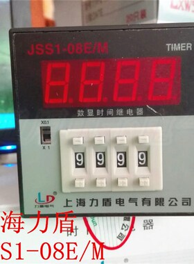 上海力盾JSS1-08E/M电子式时间继电器 数显时间控制电压220V 24V