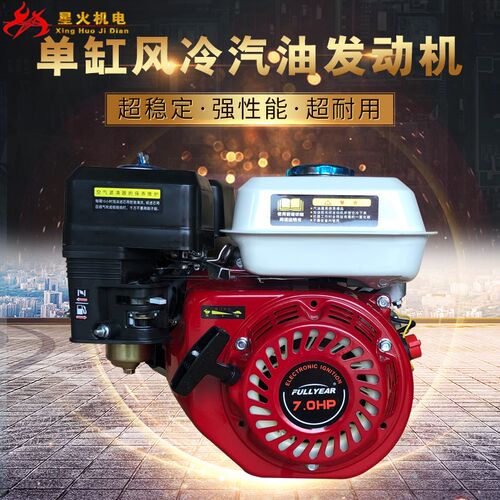 汽油发动机打药机微耕机170F190F抹光机膨化四冲程马路切割发动机