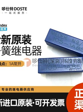 Standex-Meder原装 LI12 LI24 LI05-1A85干簧管继电器1KV 1A DIP4