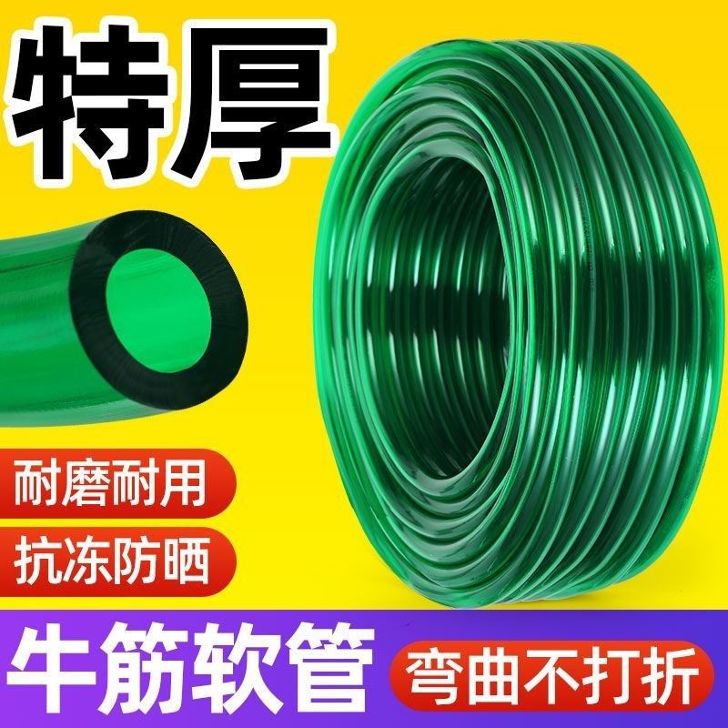 德国进口pvc特厚牛筋水管软管耐晒防冻家用洗车浇花4分6分1寸鱼缸,鲜花速递/花卉仿真/绿植园艺,洒水/浇水壶,淘宝优惠券,粉丝福利购,淘宝优惠卷