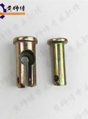 风冷柴油机微耕机配件10*22开口销离合拉线接头离合销轴7*22销子
