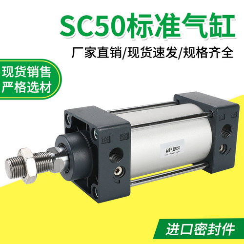 标准气缸SC50-25/50/75/100/125/150/175/200/250/300-S-CA-CB