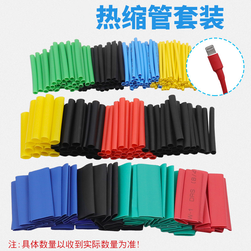 彩色热缩管套装 RC模型电路DIY组装热收缩套管 绝缘套管电工胶布