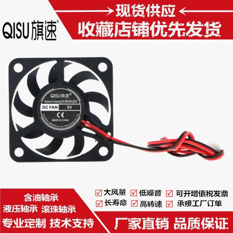 全新静音 4007 4cm/厘米 12V 5V 南北桥 机箱 显卡 散热风扇 USB