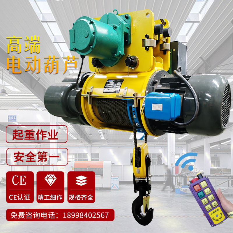 CD1型钢丝绳电动吊车380v1吨2吨3吨5吨6米9M吊机天行车工业起重机