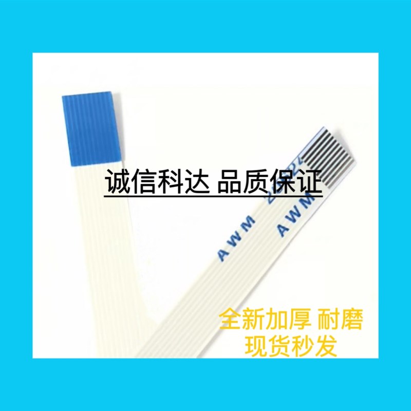 神舟K650D K610C K570N K590C K640E开关机板排线 电源连接线10针