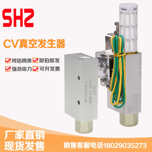 负压发生器CV-10HS CV-15HS CV-20HS CV-25HS/CK 大量现货