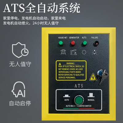 ATS全自动功能启停箱