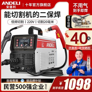 安德利等离子切割机无气二保焊机一体不用气二氧化碳气保机多功能