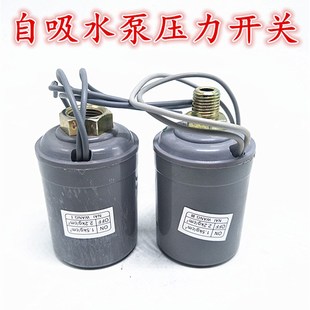 通用增压泵压力开关水泵自动家用机械式 压力控制器触点开关JSK