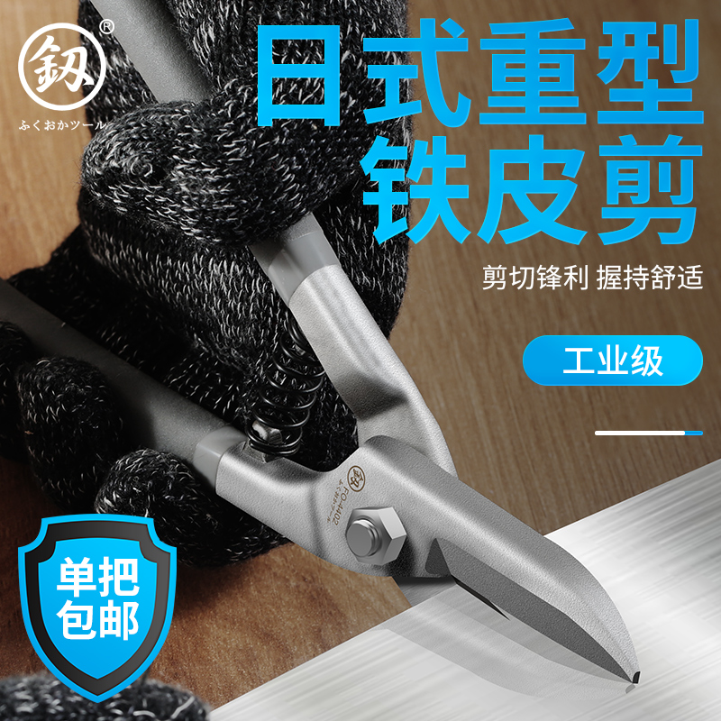 强力铁皮剪多功能工业耐用锋利铝扣板集成吊顶轻钢龙骨专用剪刀