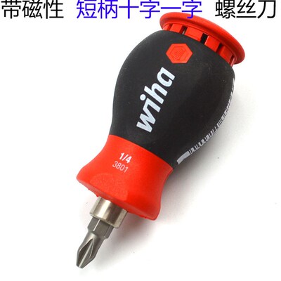 德国 Wiha  短柄换头螺丝批带十字一字螺丝刀 3801  33736 33738