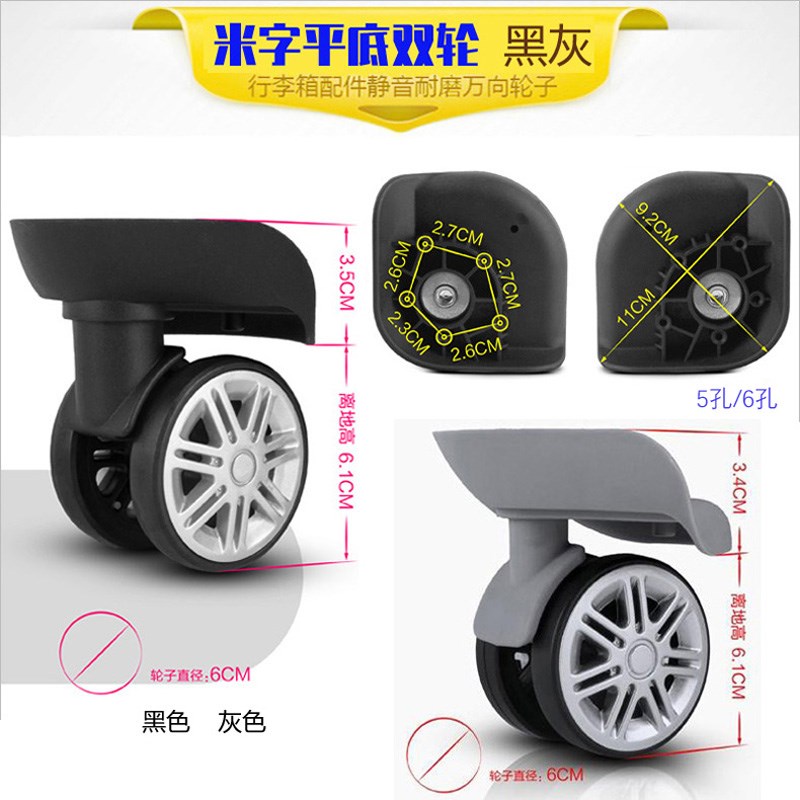 ELLE轮子配件拉杆箱轮子万向轮旅行箱脚轮行李箱密码锁提手箱维修