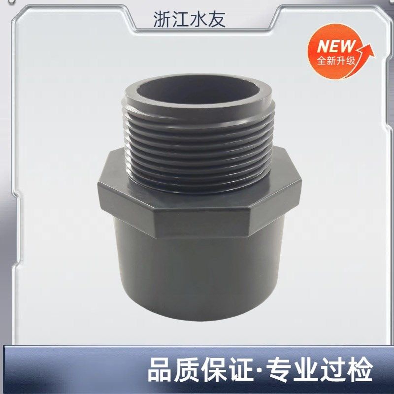 UPVC外丝 PVC阀接头 多加UPVC PVC外丝直接 多加 waterfriend管,鲜花速递/花卉仿真/绿植园艺,洒水/浇水壶,淘宝优惠券,粉丝福利购,淘宝优惠卷