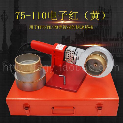 电子恒温PPR热熔器 水管热熔机PB PE75-110热合塑焊机焊接器