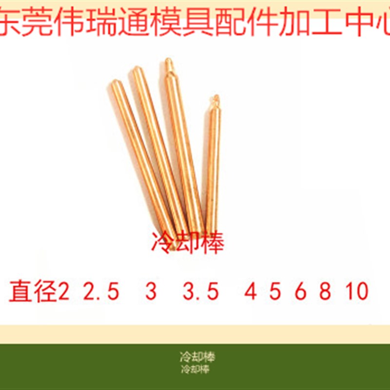 美制模具冷却棒热交换管C-WHP2.5 3 4 5 6.35 7.9 8 10 12 导热膏