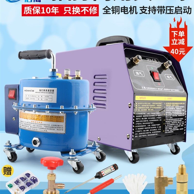 汽车空调抽真空泵 轮胎打气冷媒加注抽打两用真空泵冰箱维修工具,3C数码配件,USB多功能数码宝,淘宝优惠券,粉丝福利购,淘宝优惠卷