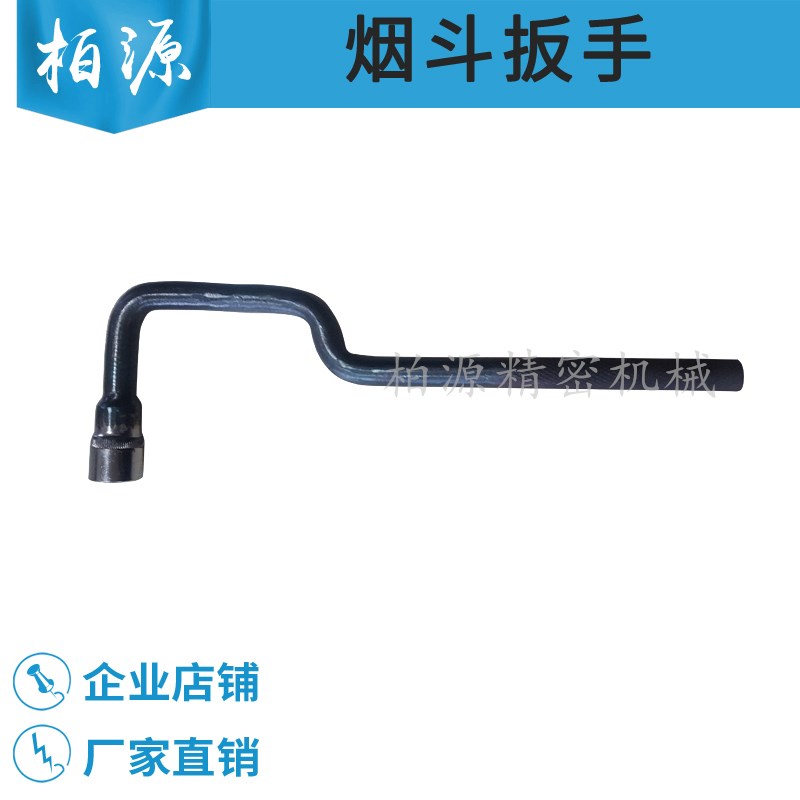 纺织FA506细纱机XG28N-18-00/16/30-17/19-00mm专用工具烟斗扳手
