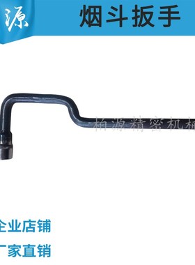 纺织FA506细纱机XG28N-18-00/16/30-17/19-00mm专用工具烟斗扳手