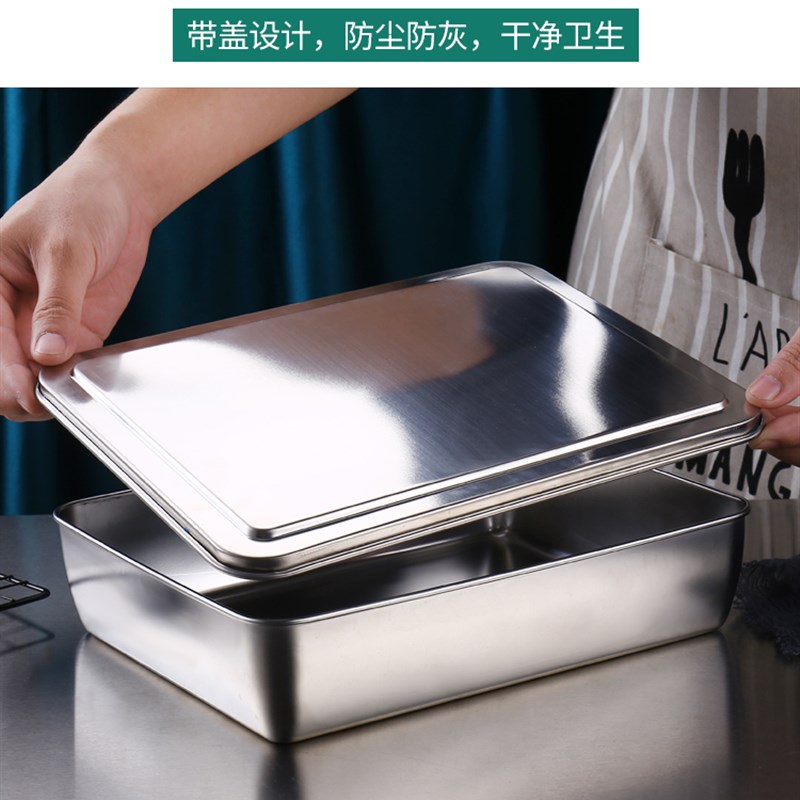 不锈钢方盘平底直角盘子长方形盒子带盖蒸糕烘焙烤盘菜盘熟食
