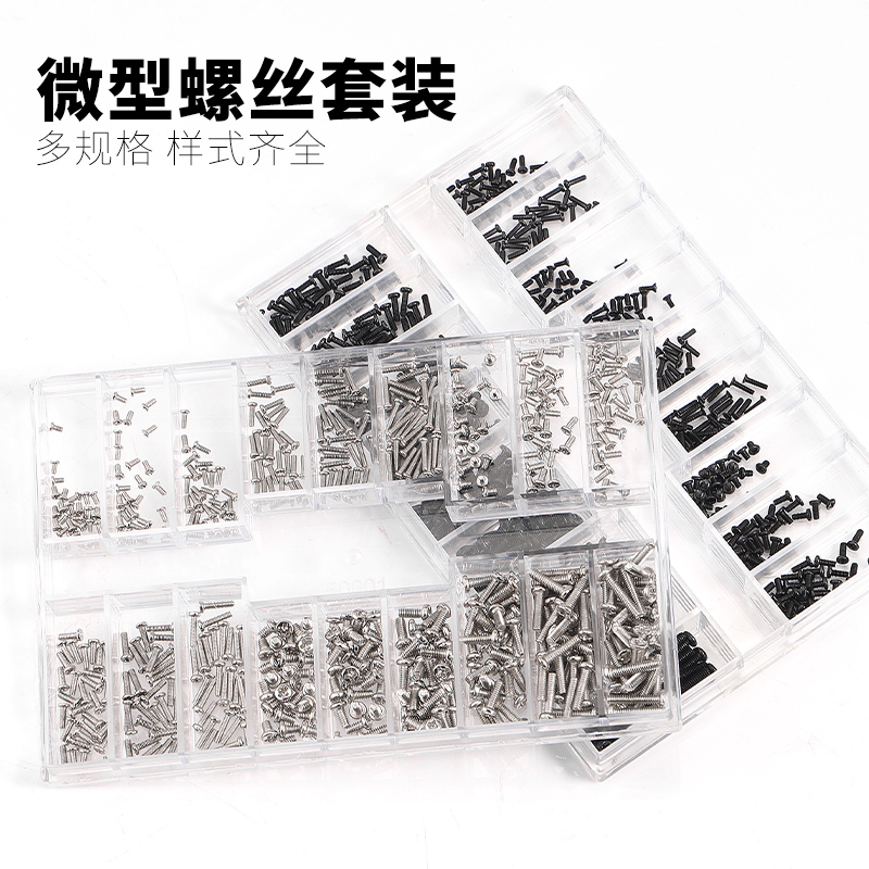 眼镜小螺丝眼镜螺丝钉螺母帽工具太阳镜鼻托桩头铰链螺丝眼镜配件