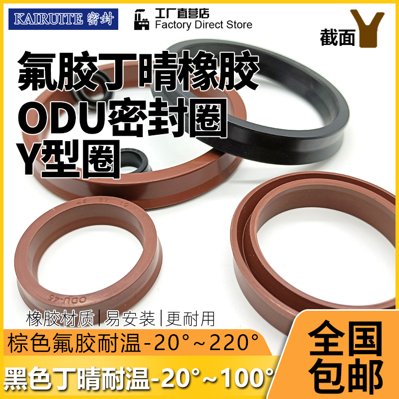 丁晴/氟橡胶ODU油封130/135*114/118/119/123*14/18YXD油缸密封圈