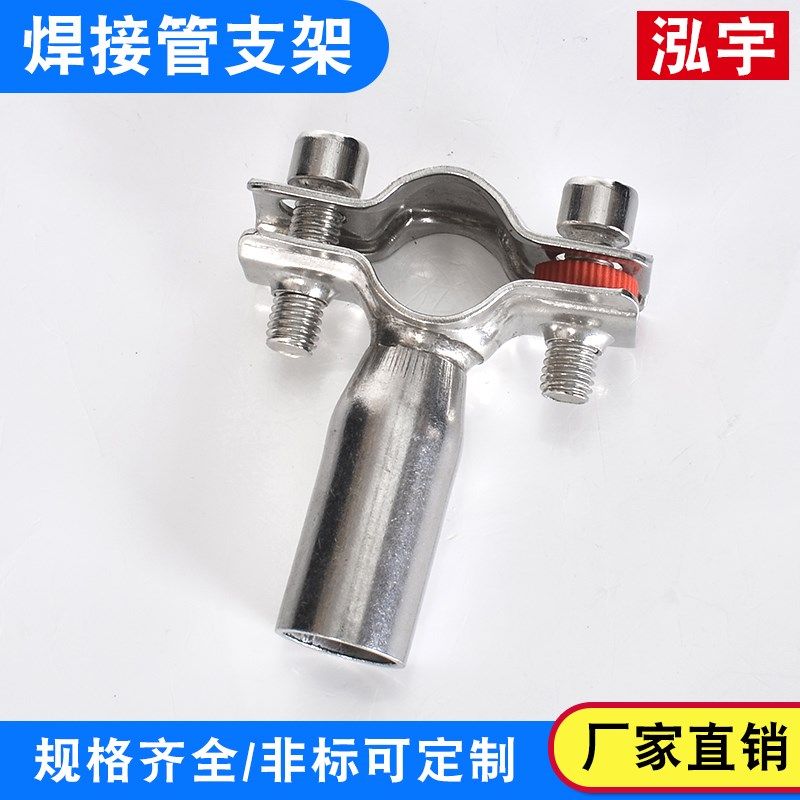 201不锈钢卫生级水管吊码卡扣焊接管夹管卡管箍固定支架卡箍管托,童装/婴儿装/亲子装,儿童装饰手表,淘宝优惠券,粉丝福利购,淘宝优惠卷