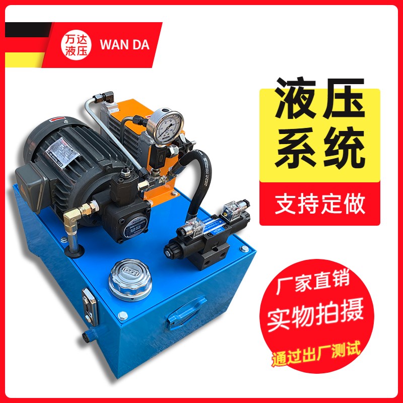 0.75KW液压站总成 液压系统1.5KW数控电磁阀卡盘配套机床液压泵站