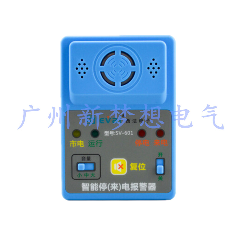 SiEval西法电子SV-601智能停来电报警器冷库养殖场来电断电警报器