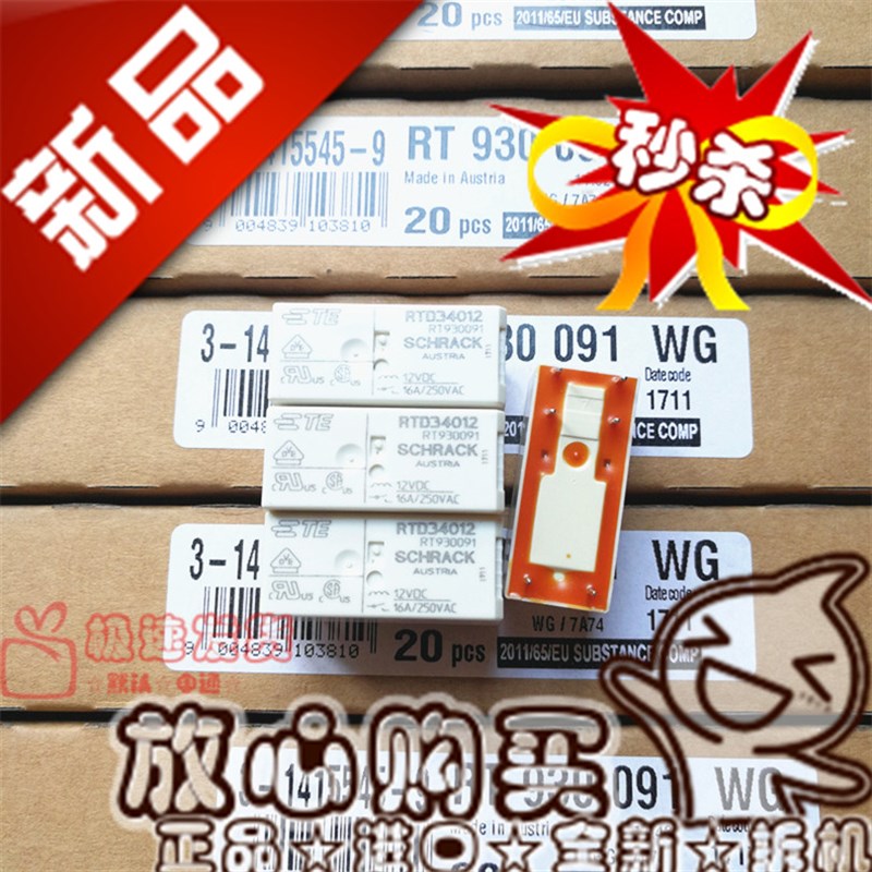全新原装 RT930083 RTD34012 泰科继电器 通用 RT334012 RTH34012