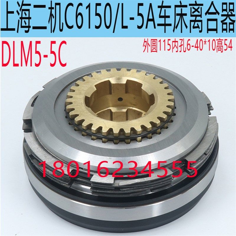 特价促销 上海二机电磁离合器 DLM5-5C电磁离合器 机床电磁离合器,童装/婴儿装/亲子装,儿童装饰手表,淘宝优惠券,粉丝福利购,淘宝优惠卷