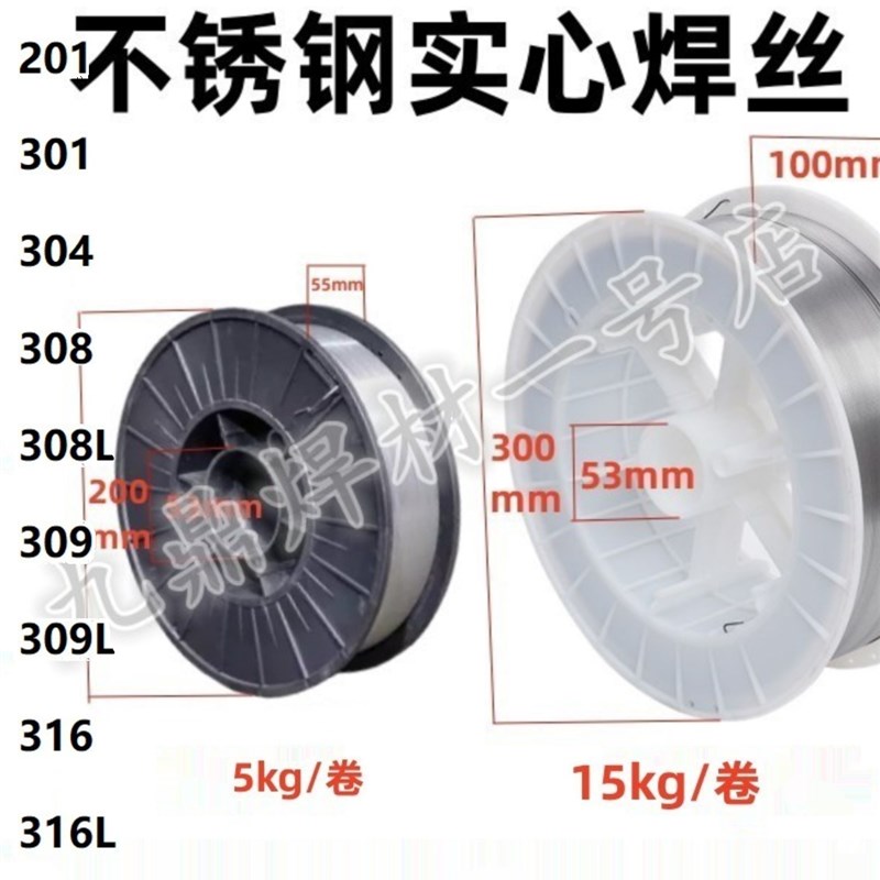 ER201/304不锈钢焊丝手持激光焊二保焊机焊丝0.8/1.0/1.2/1.6/2.0