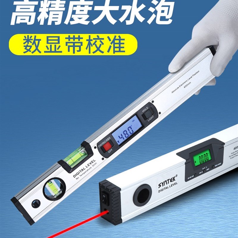 高精度电子数显水平尺铝合金角度尺测量带激光红外线水平仪强磁性
