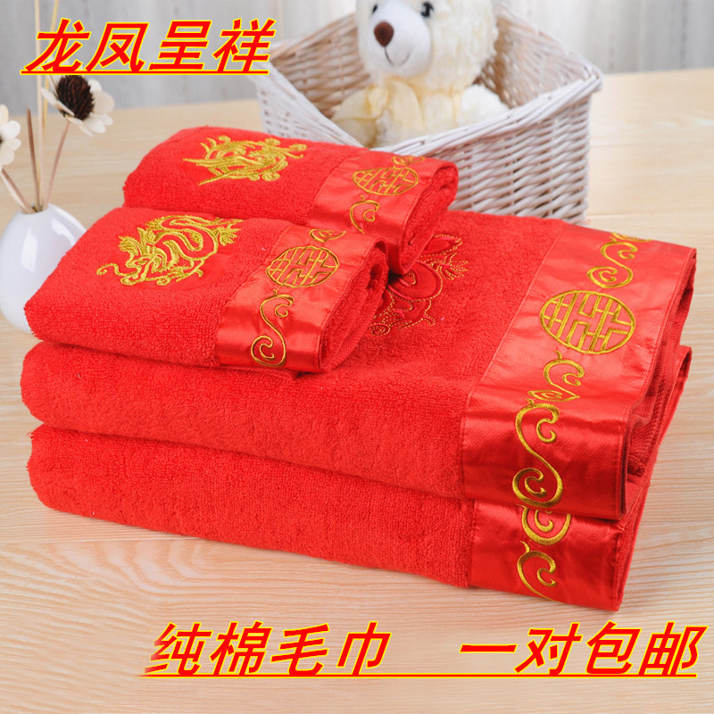 高档新婚送礼 结婚礼物纯棉龙凤婚庆浴巾毛巾套装 送礼回礼包邮