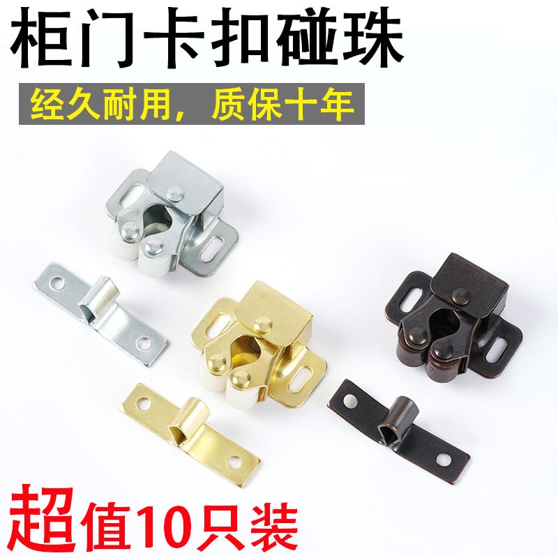 衣柜门碰珠柜吸门吸卡扣五金柜子配件锁扣橱柜开合磁吸吸合器包邮