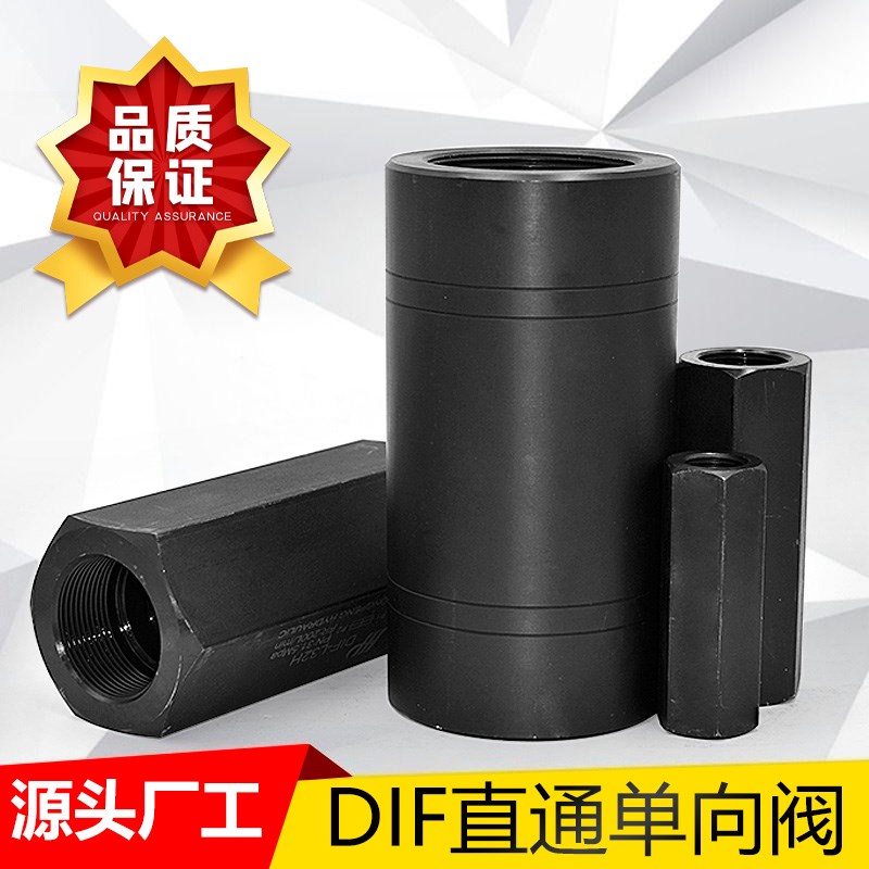 液压直通单向阀DIF-L10H L20H L32H L50H油压管式安全阀止逆阀