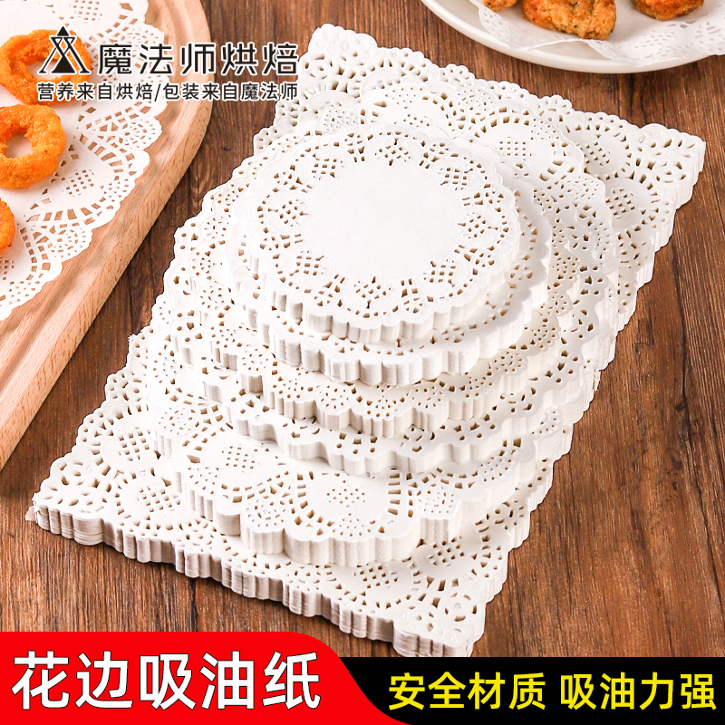花边纸圆形吸油纸商用厨房油炸食物垫纸食品级烘焙点心蛋糕垫盘纸