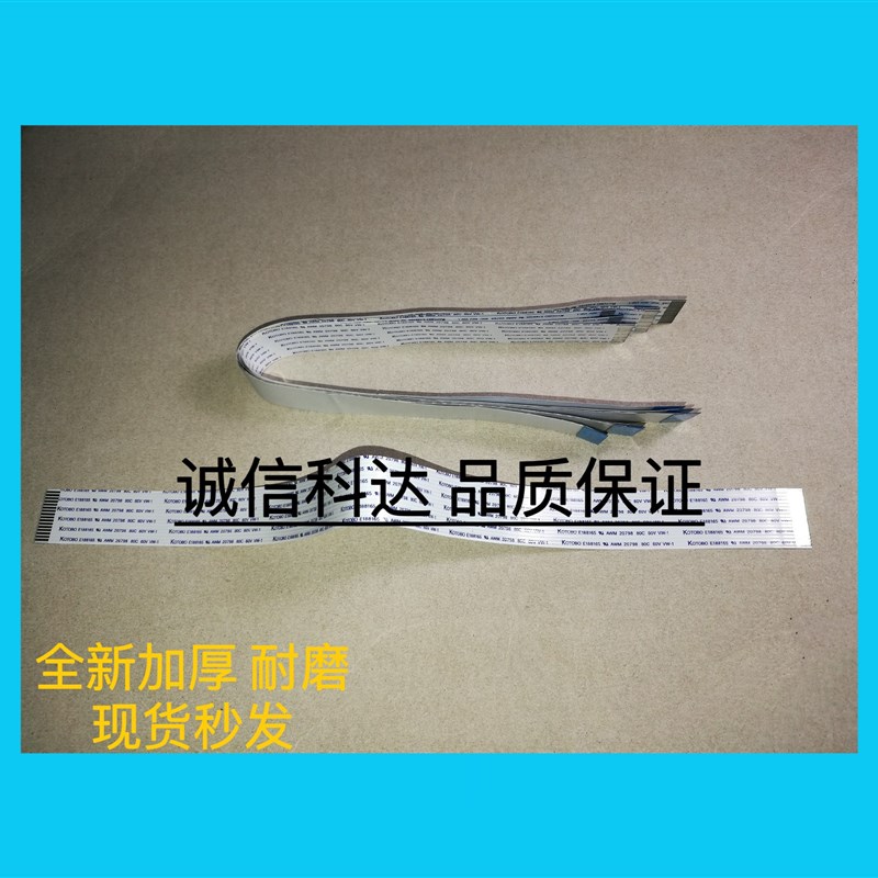 全新Sony/索尼213光头排线