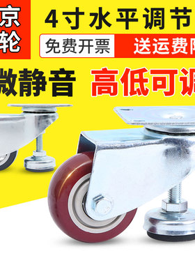 万向轮可水平调节脚轮万向轮4英寸footmaster支撑福马设备机器