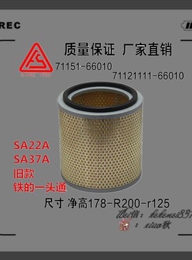 供应复盛空压机空滤71121111-66010/71151-66010空气滤芯三滤配件